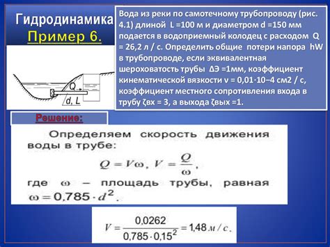 Необходимость введения понятия средняя скорость потока