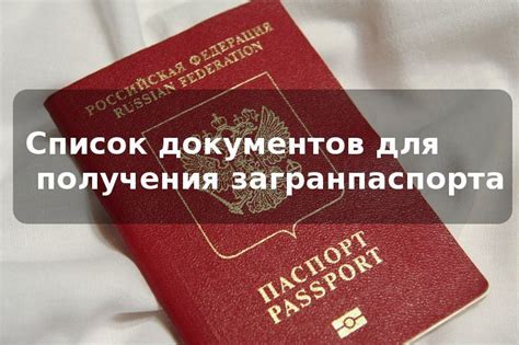 Необходимость второго загранпаспорта для частых поездок