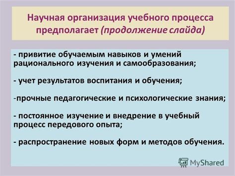 Необходимость в специалистах, объединяющих педагогические и психологические знания