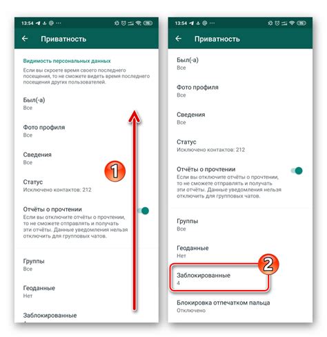 Необходимость добавить WhatsApp в черный список