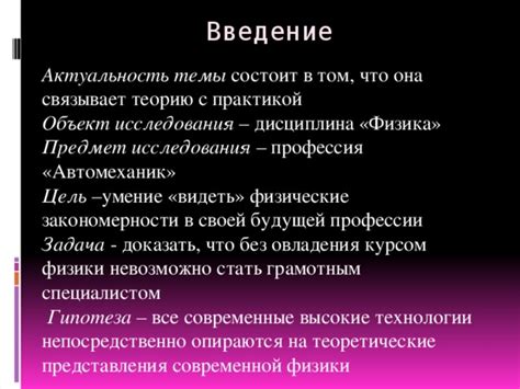 Необходимость изучения физики для поступления в медицинский университет