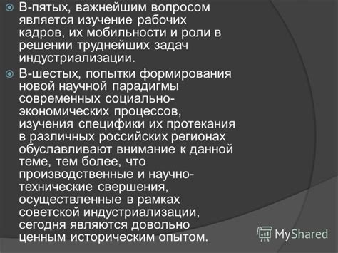 Необходимость индустриализации в аграрной стране на Кубани