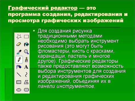 Необходимость использования компьютерных программ и графических редакторов