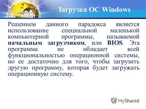 Необходимость использования специальной программы