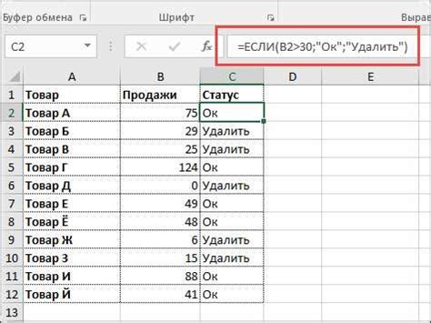 Необходимость использования условных операций в Excel