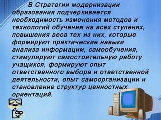 Необходимость модернизации технологий