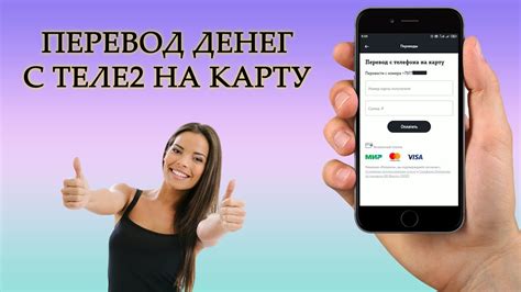 Необходимость настроек после активации Теле2 на карту Йота