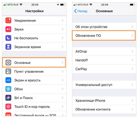 Необходимость обновления системы iPhone