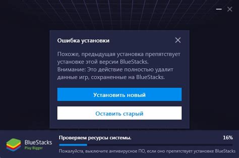 Необходимость обновления BlueStacks