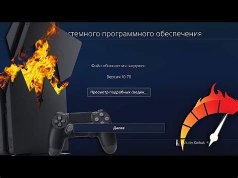 Необходимость обновления PS4