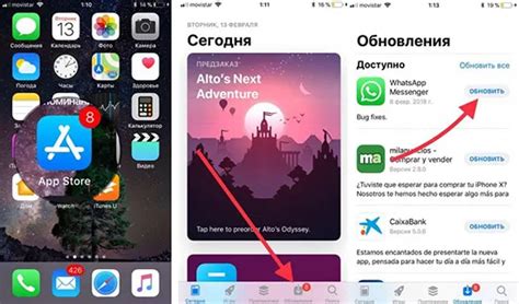 Необходимость обновления WhatsApp до последней версии