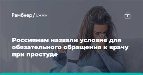 Необходимость обращения к врачу при постоянных волнах холода