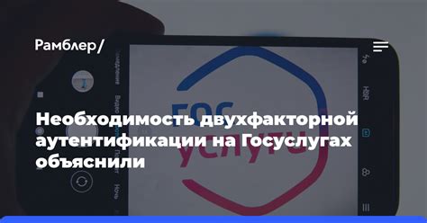 Необходимость отключения двухфакторной аутентификации