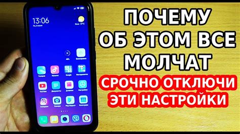 Необходимость отключения кодировки в телефоне