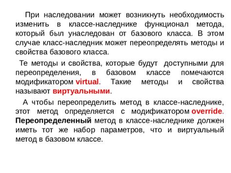 Необходимость переопределения свойств другими правилами