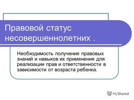 Необходимость получения специализированных навыков