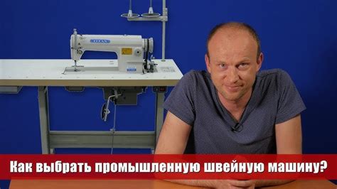 Необходимость применения специальных швейных техник