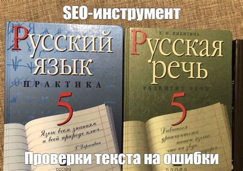 Необходимость проверки на грамматические ошибки