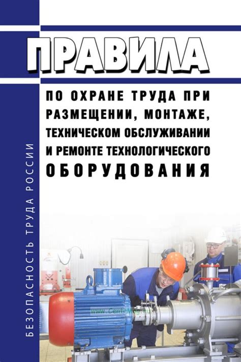 Необходимость прохождения дополнительных процедур при техническом обслуживании