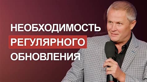 Необходимость регулярного обновления уровня персонажа