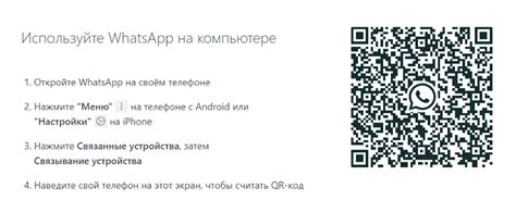 Необходимость скачивания дополнительного ПО для WhatsApp