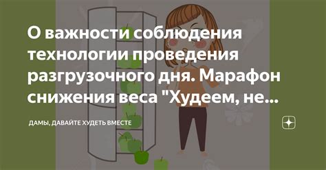 Необходимость соблюдения технологии