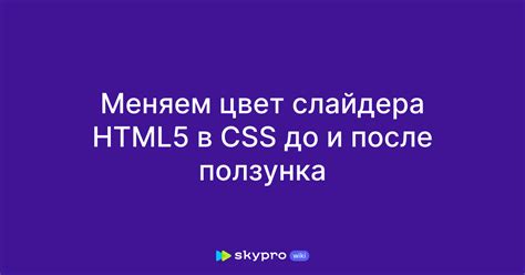 Необходимость создания слайдера в HTML и CSS