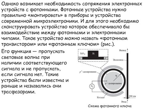 Необходимость сопряжения