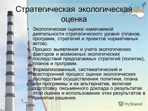 Необходимость учета экологических факторов