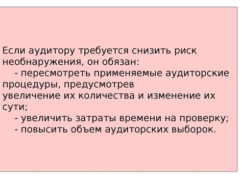 Необходимость учитывать пост после причастия при планировании заданий