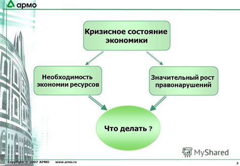 Необходимость экономии ресурсов системы