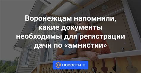 Необходимые документы для амнистии