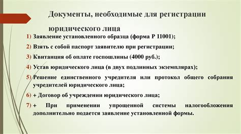 Необходимые документы для изменения юридического адреса ИП