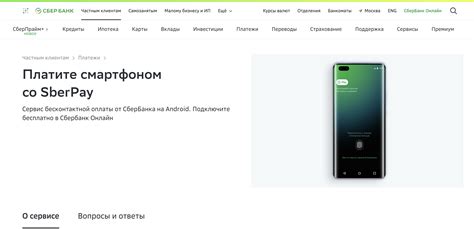 Необходимые документы для настройки оплаты телефоном