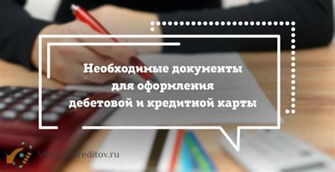 Необходимые документы для оформления банковской карты для ребенка 12 лет