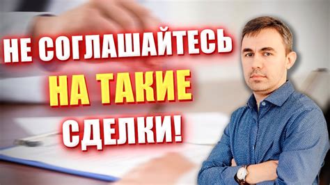 Необходимые документы для расторжения сделки