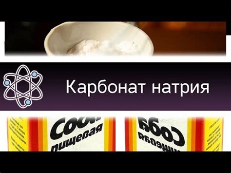 Необходимые ингредиенты для получения гидроксида натрия