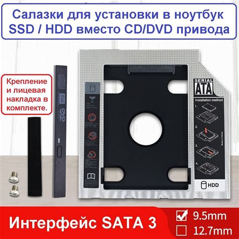 Необходимые инструменты для замены HDD на SSD