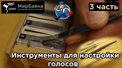 Необходимые инструменты для настройки Меркурия 206