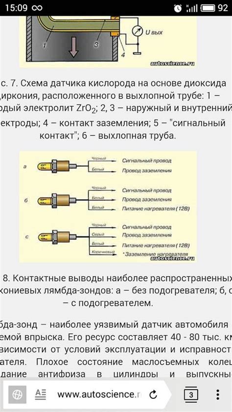 Необходимые инструменты для проверки датчика