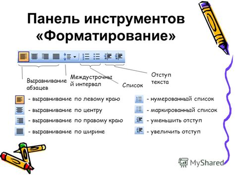 Необходимые инструменты для рисования адресов