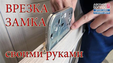 Необходимые инструменты для смены замка