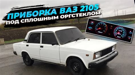 Необходимые инструменты для установки оргстекла на ВАЗ 2107