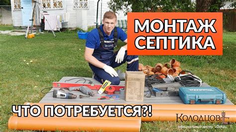 Необходимые инструменты и материалы: что потребуется