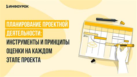 Необходимые инструменты и принципы работы