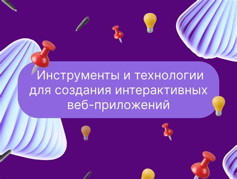 Необходимые инструменты и технологии для создания облака на Android