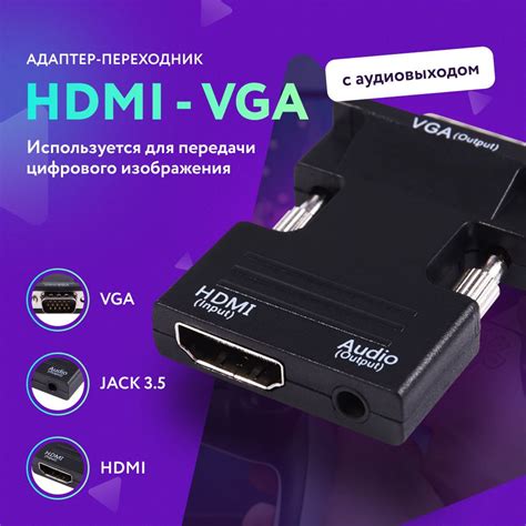 Необходимые компоненты для передачи звука через VGA кабель