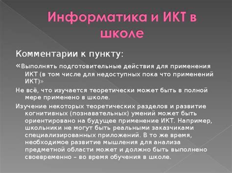 Необходимые подготовительные действия перед восстановлением