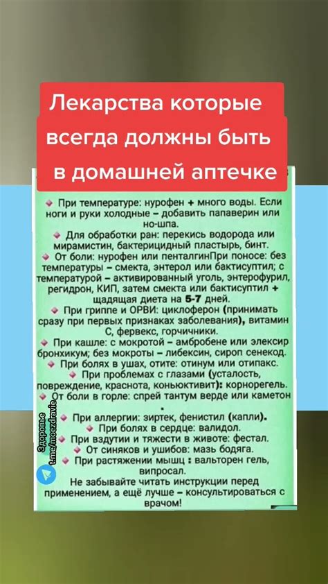 Необходимые предметы для аптечки