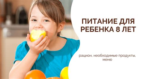 Необходимые продукты